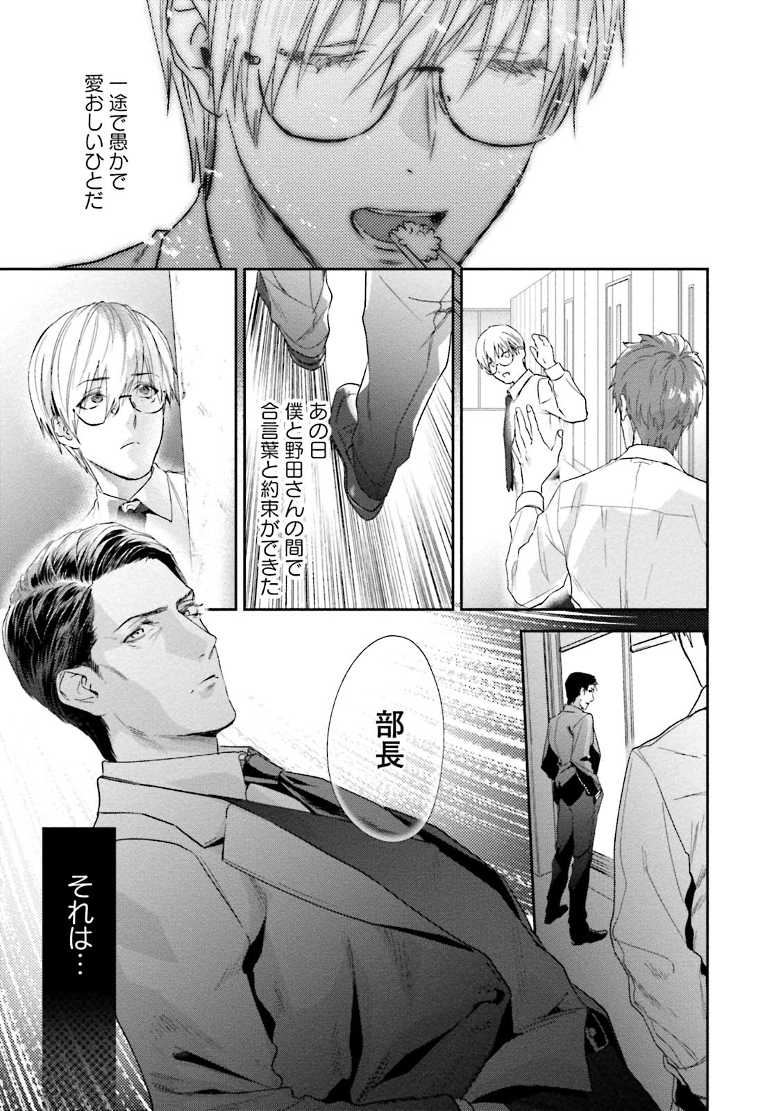 Too Drunk to Hard-on - Page 43