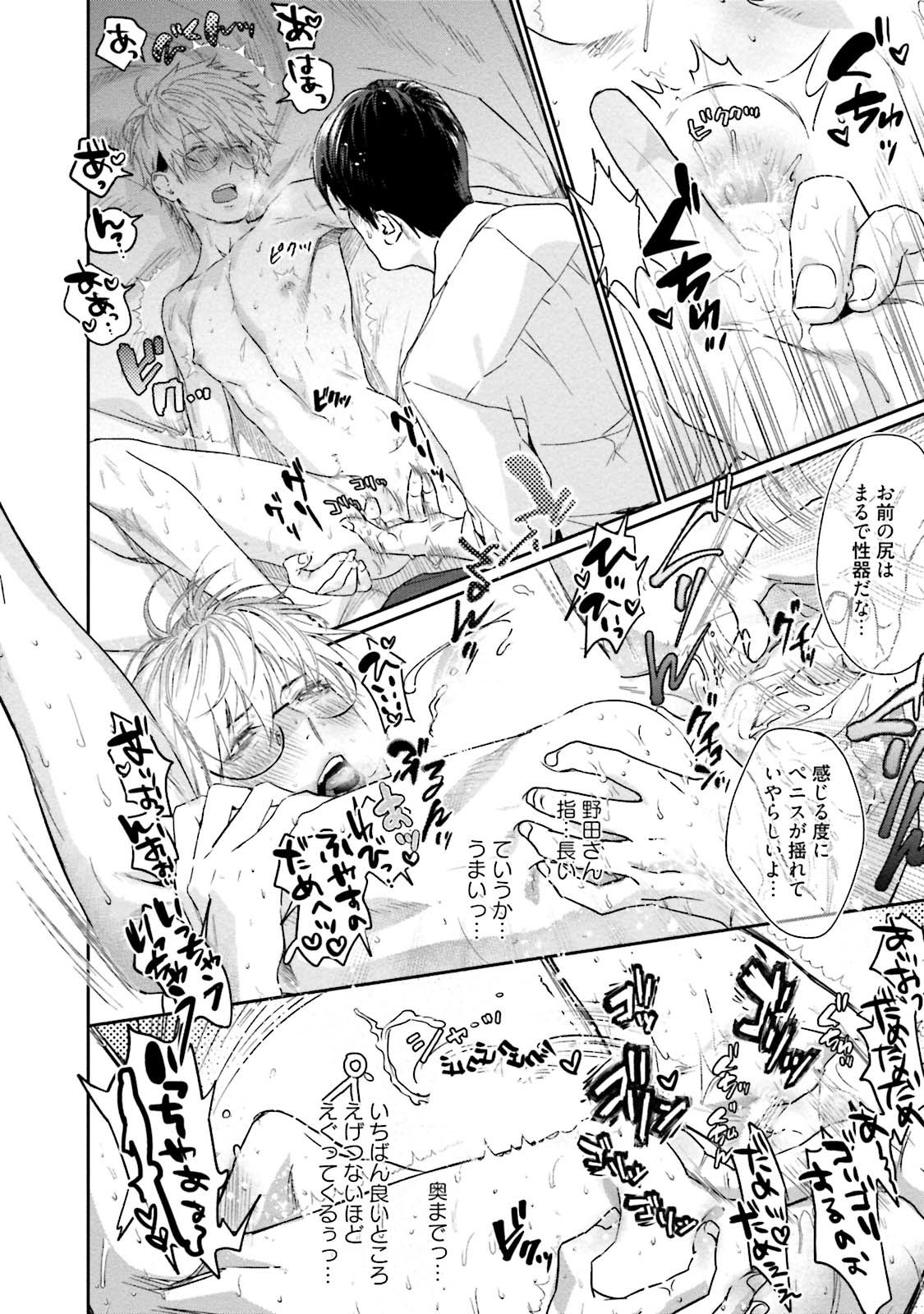 Too Drunk to Hard-on - Page 54