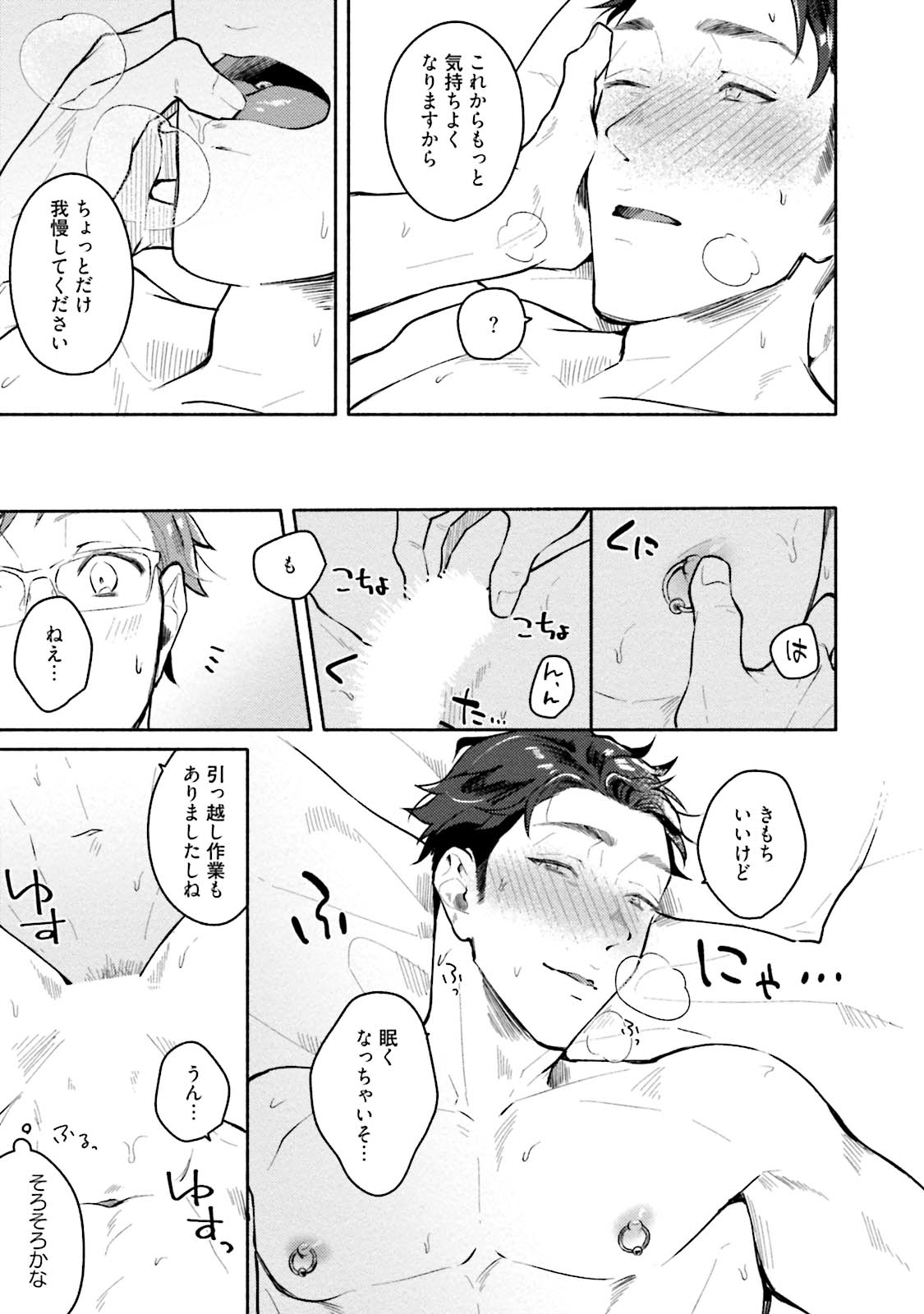 Junai Drop Out - Page 157