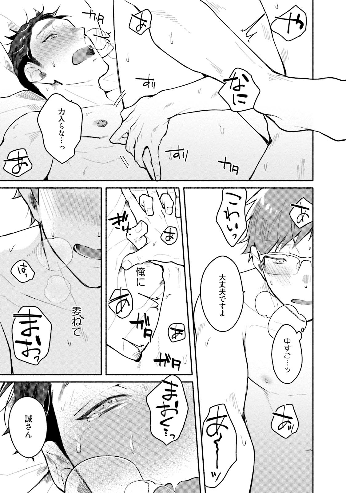 Junai Drop Out - Page 159