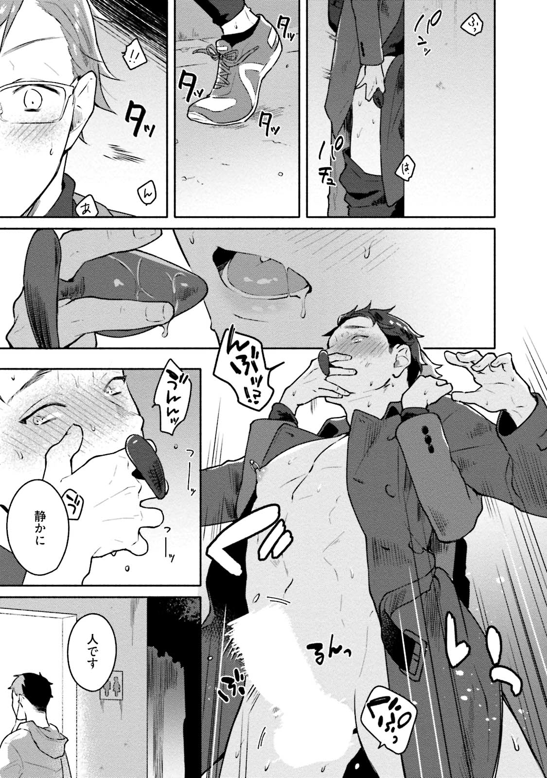 Junai Drop Out - Page 55