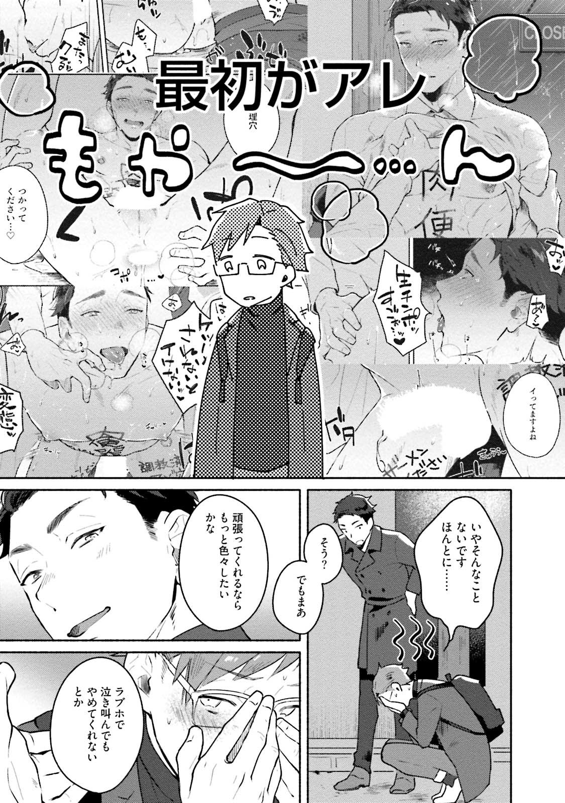 Junai Drop Out - Page 63