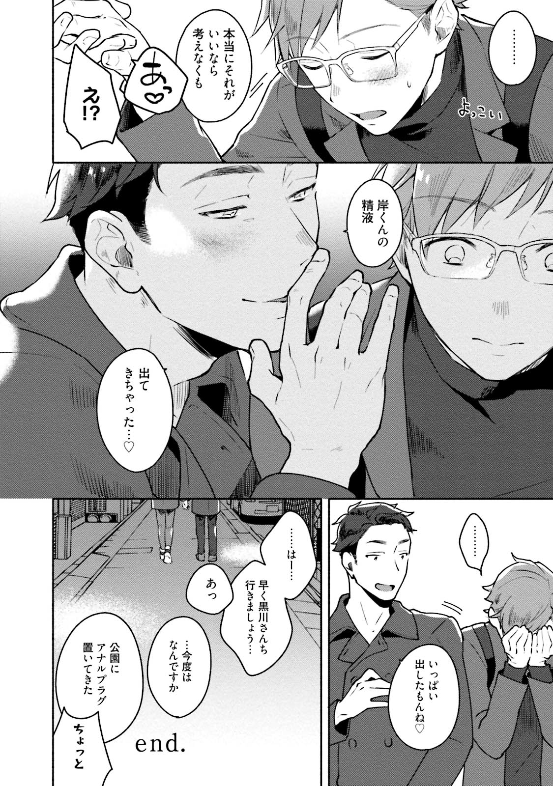 Junai Drop Out - Page 64