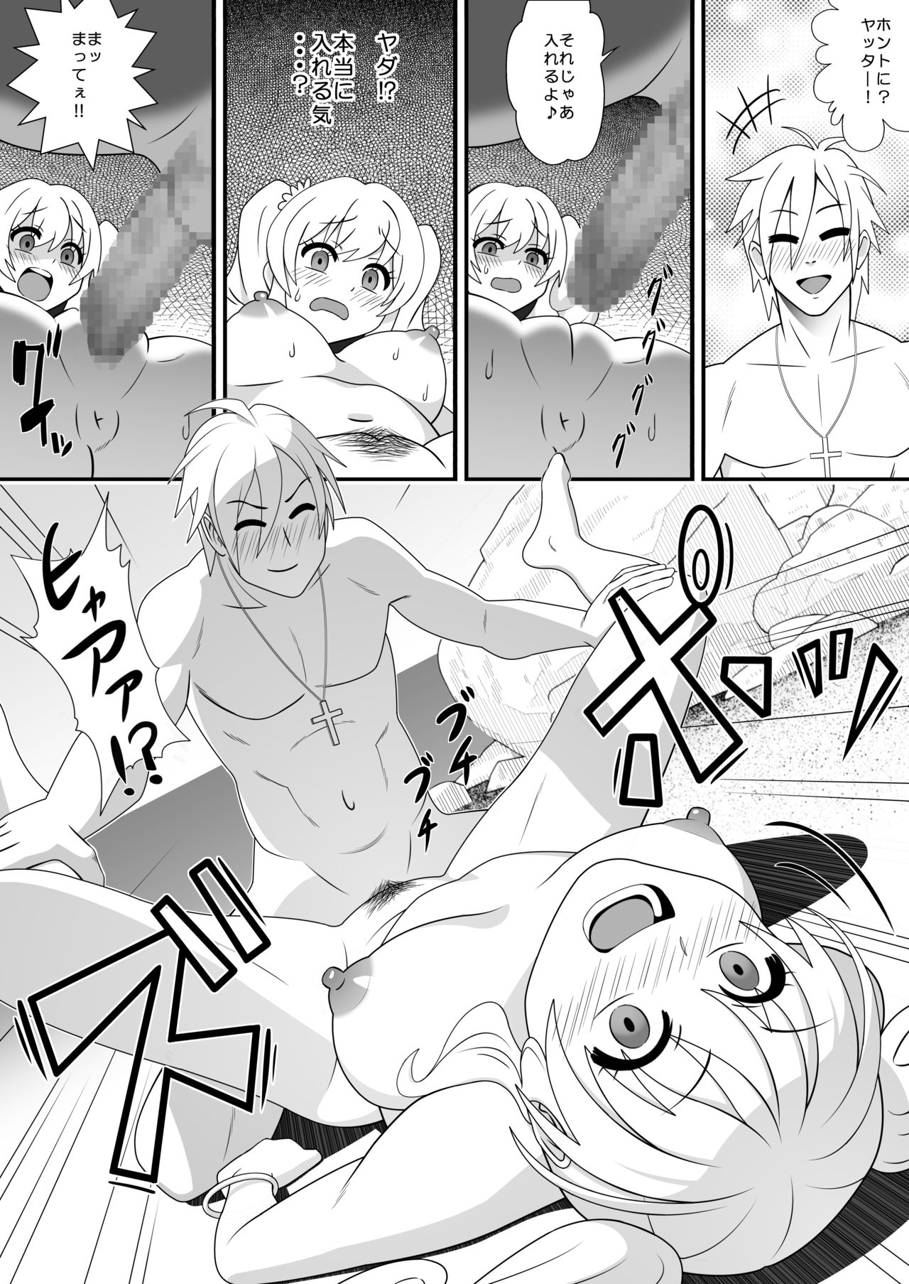 Kapikapi Menzu Sanoiru - Page 18