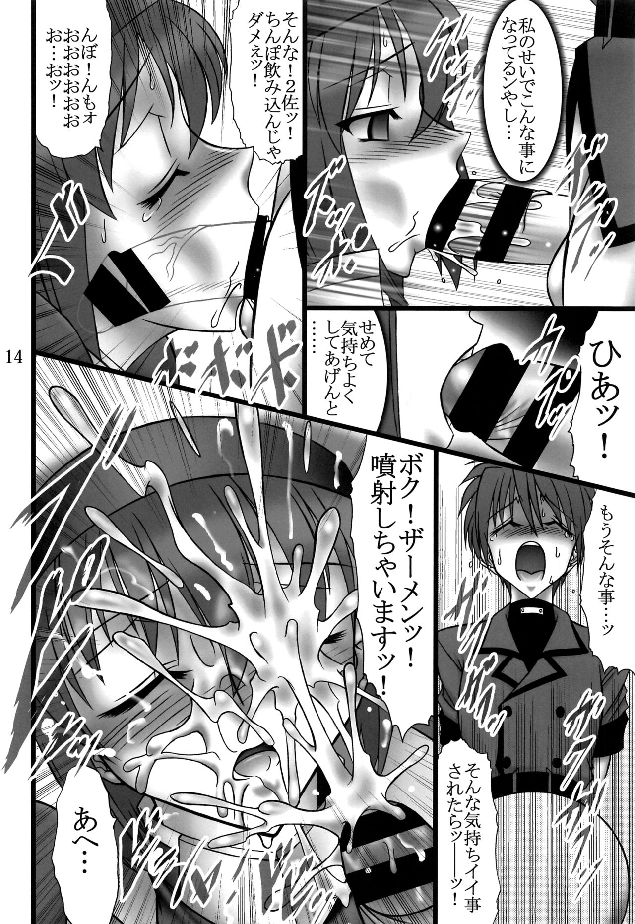 DISTRICT N Vol. 1 - Page 13