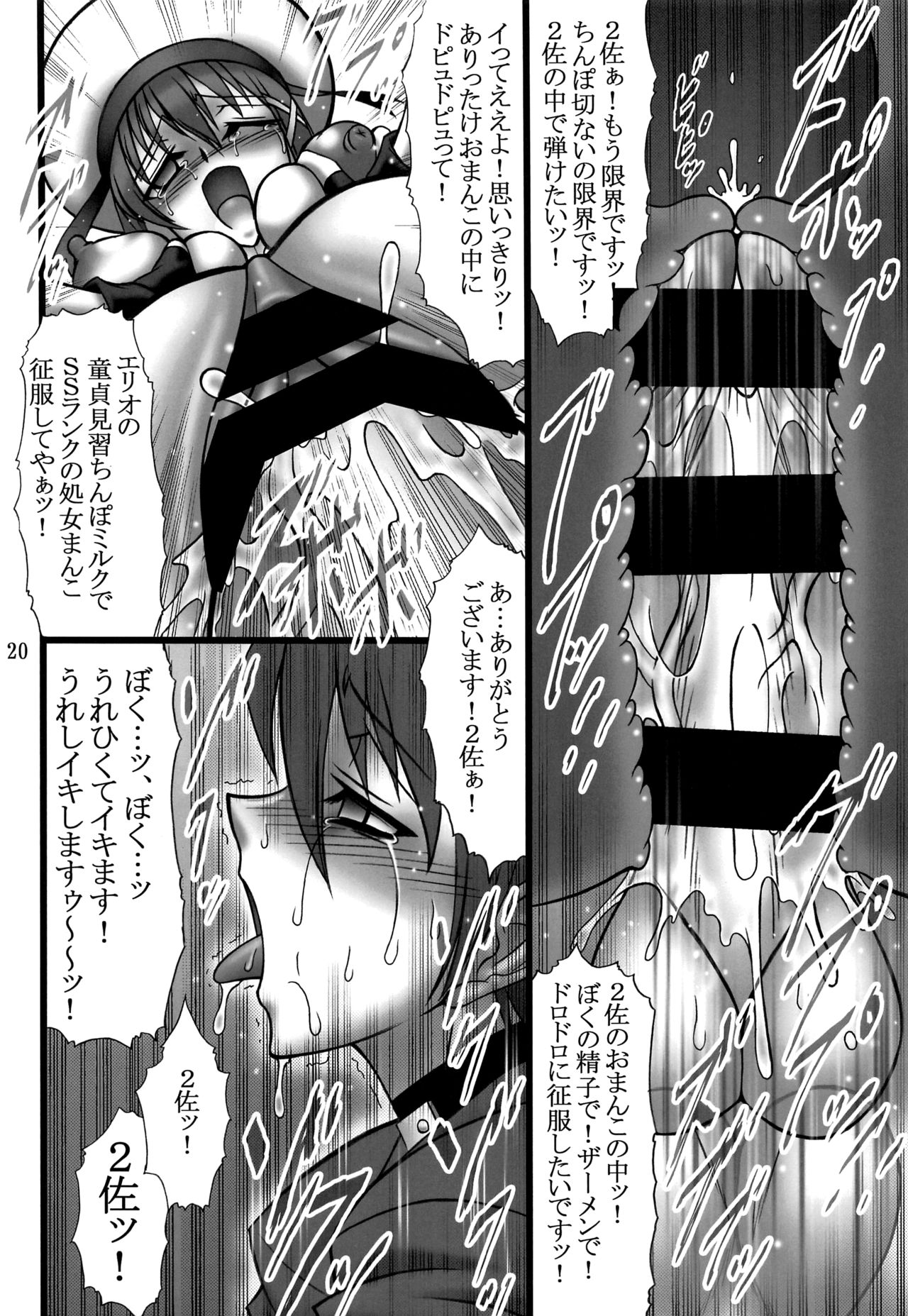 DISTRICT N Vol. 1 - Page 19