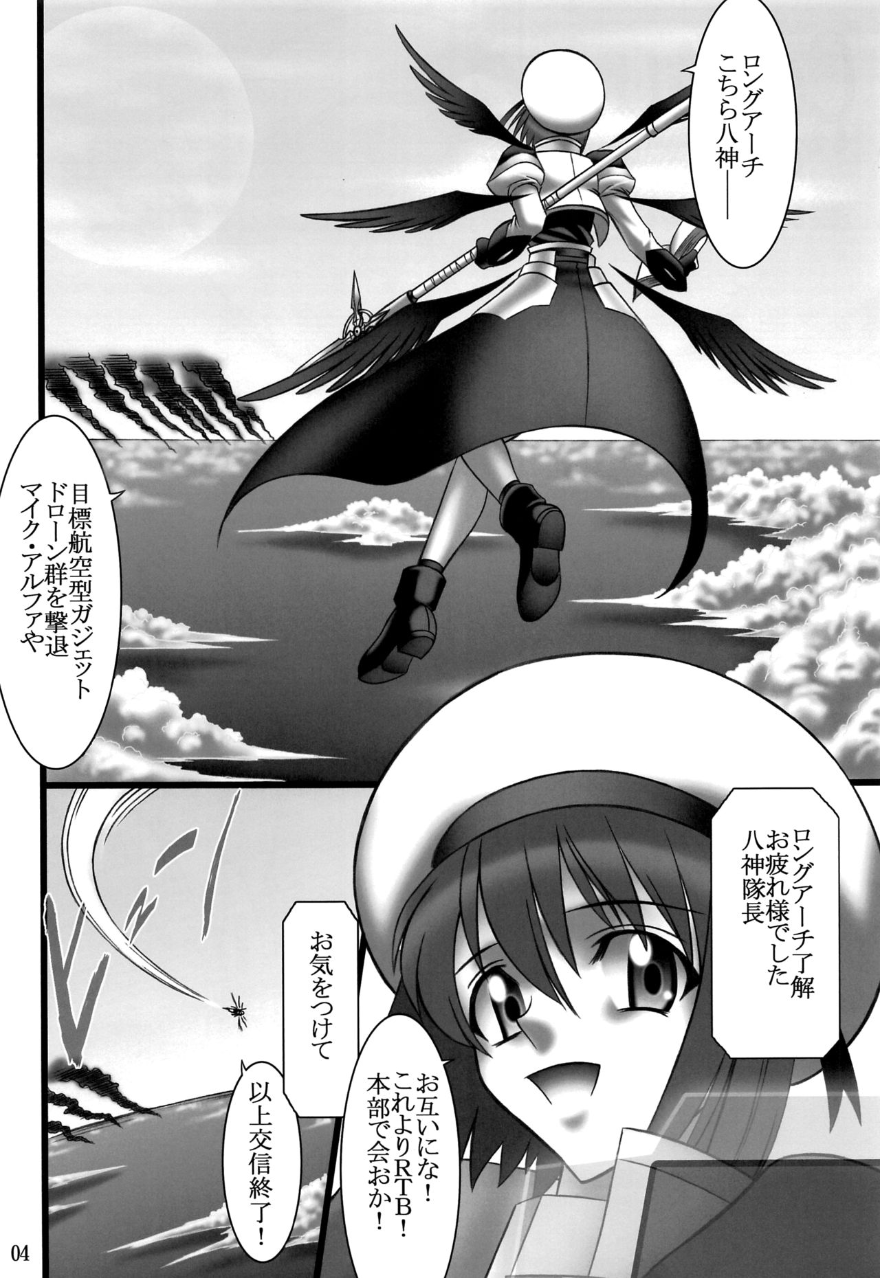 DISTRICT N Vol. 1 - Page 3