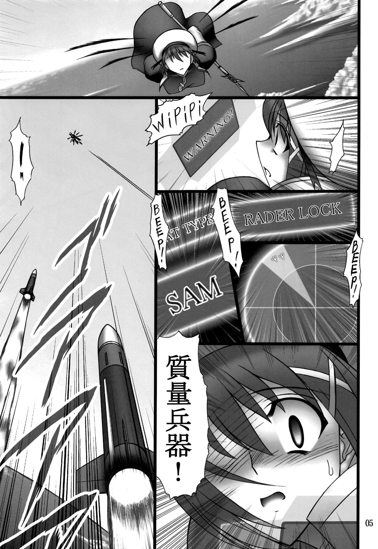 DISTRICT N Vol. 1 - Page 4