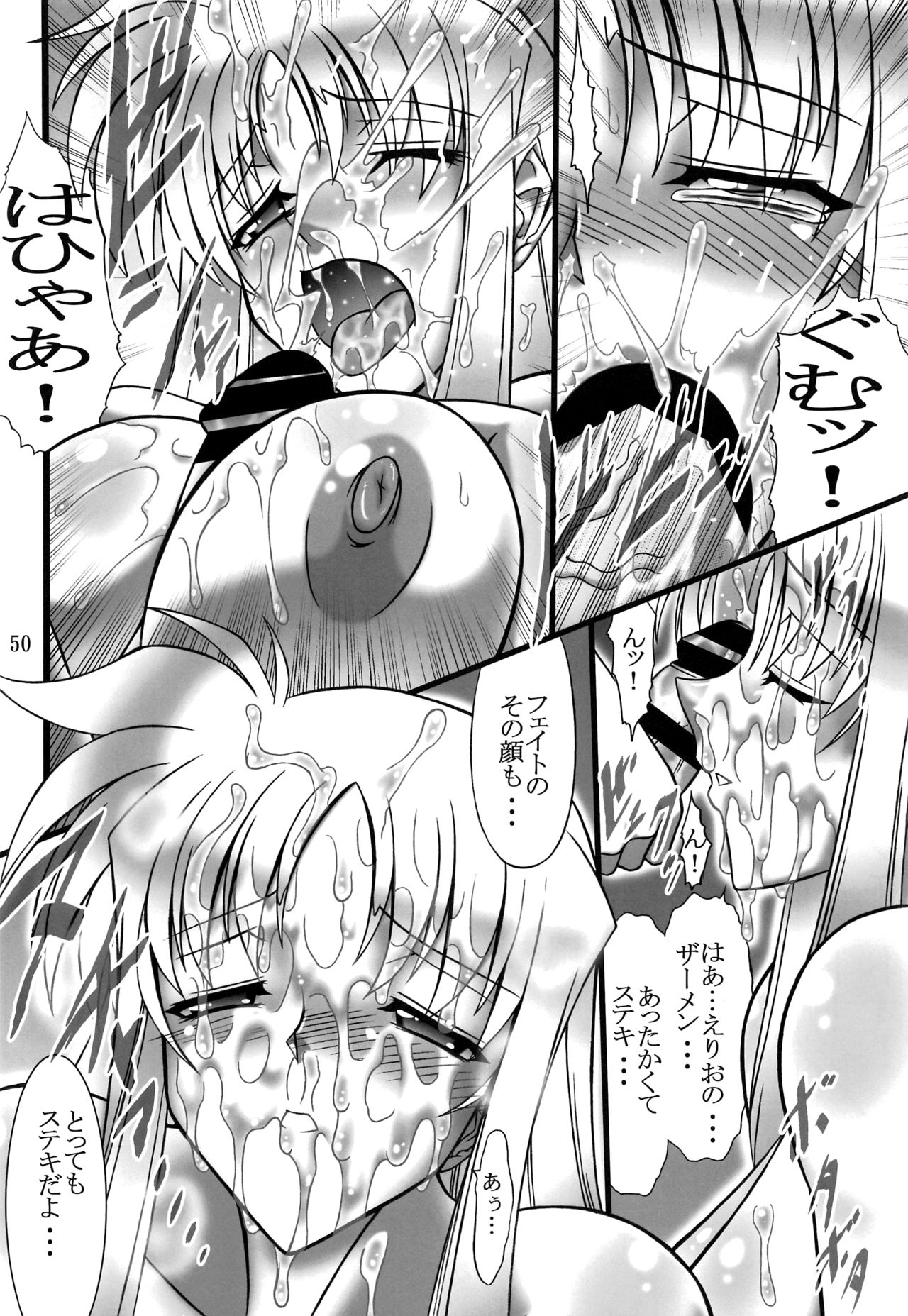 DISTRICT N Vol. 1 - Page 49