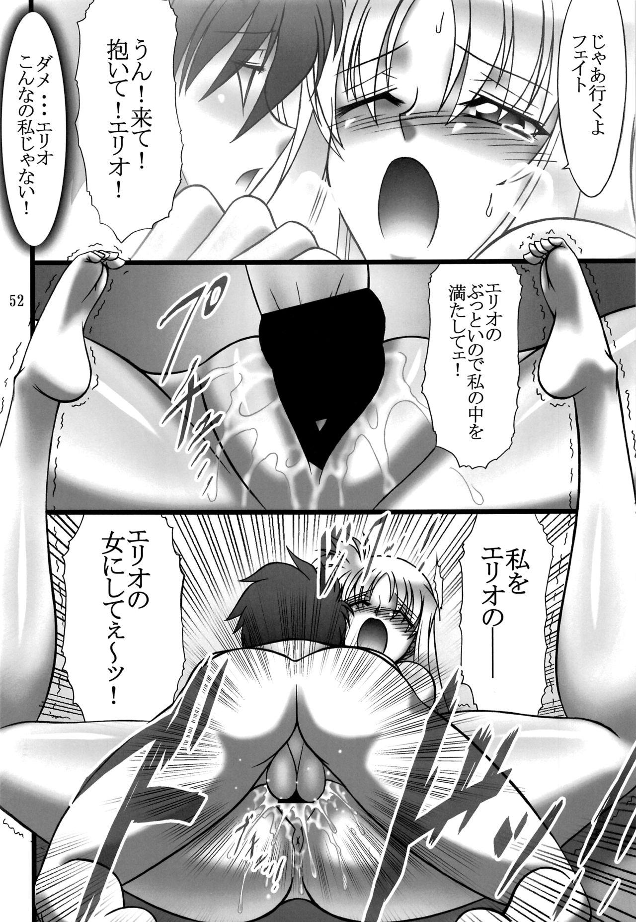 DISTRICT N Vol. 1 - Page 51