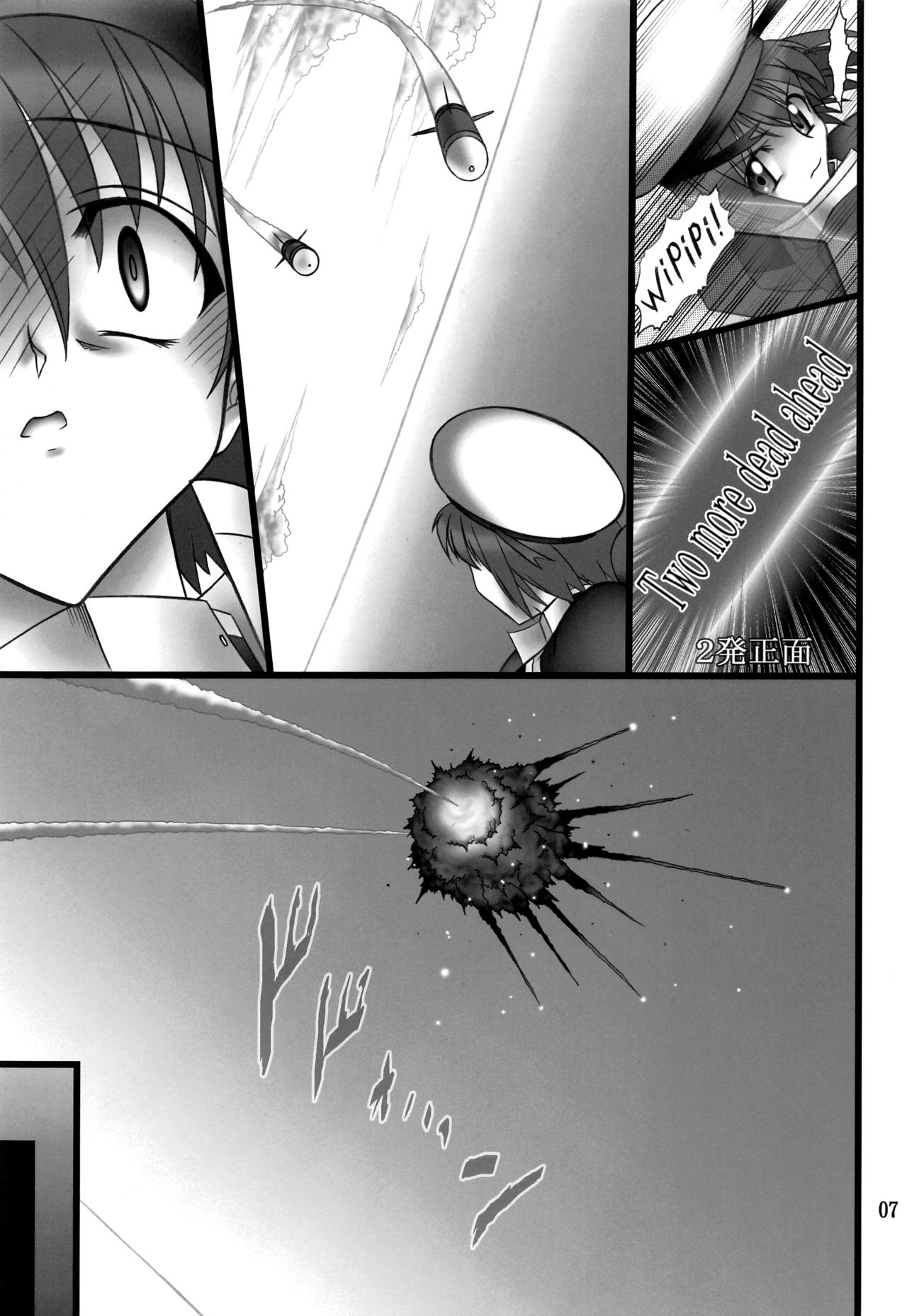 DISTRICT N Vol. 1 - Page 6