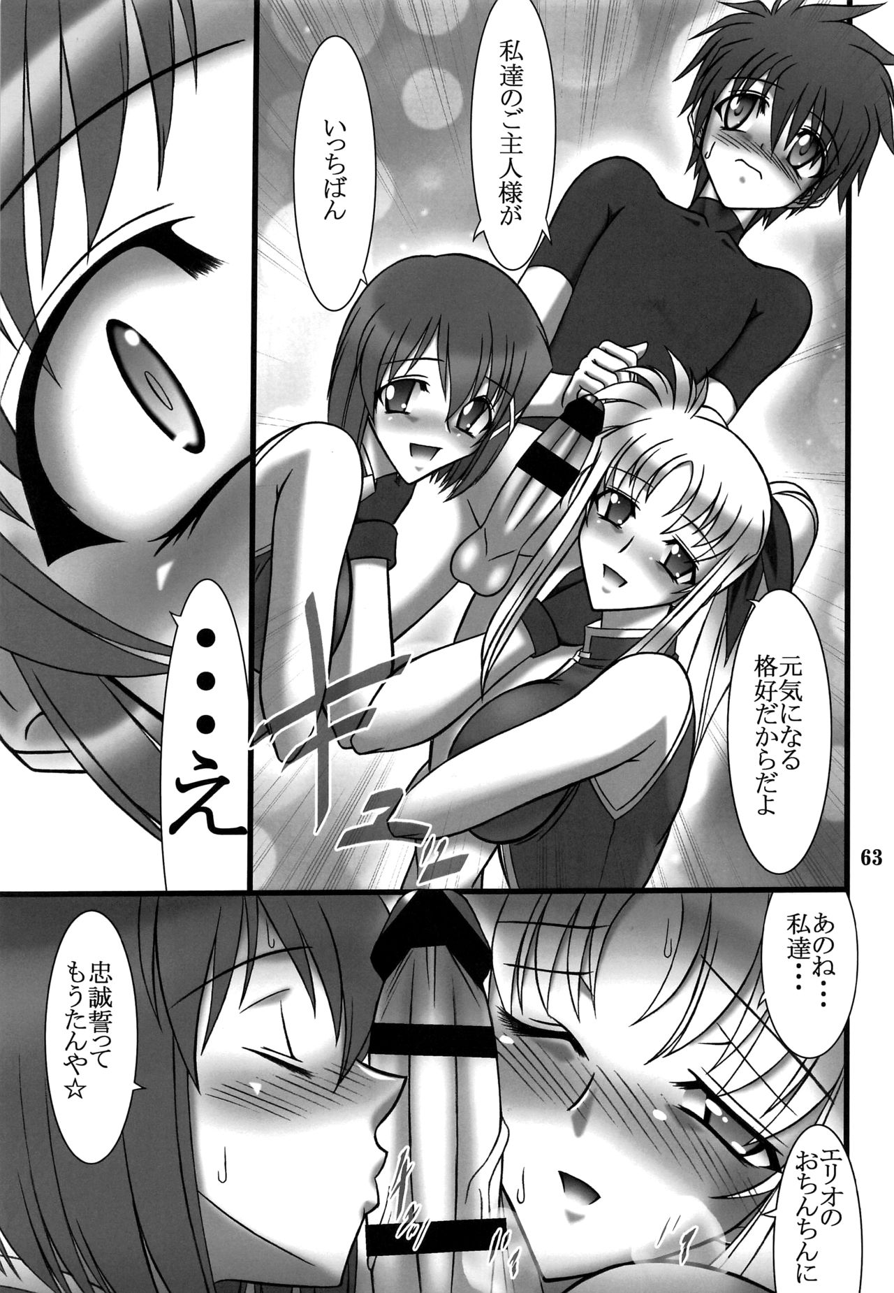 DISTRICT N Vol. 1 - Page 62