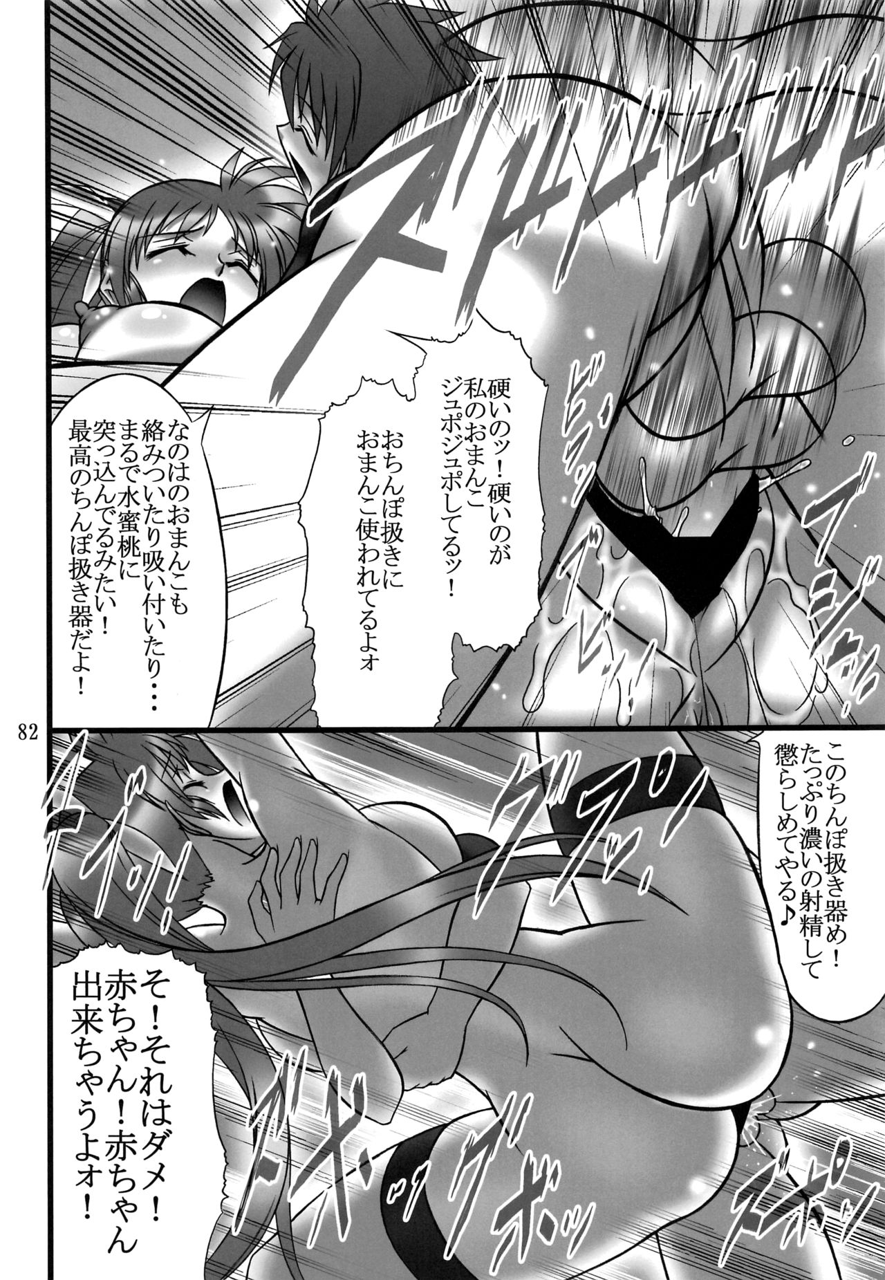 DISTRICT N Vol. 1 - Page 81