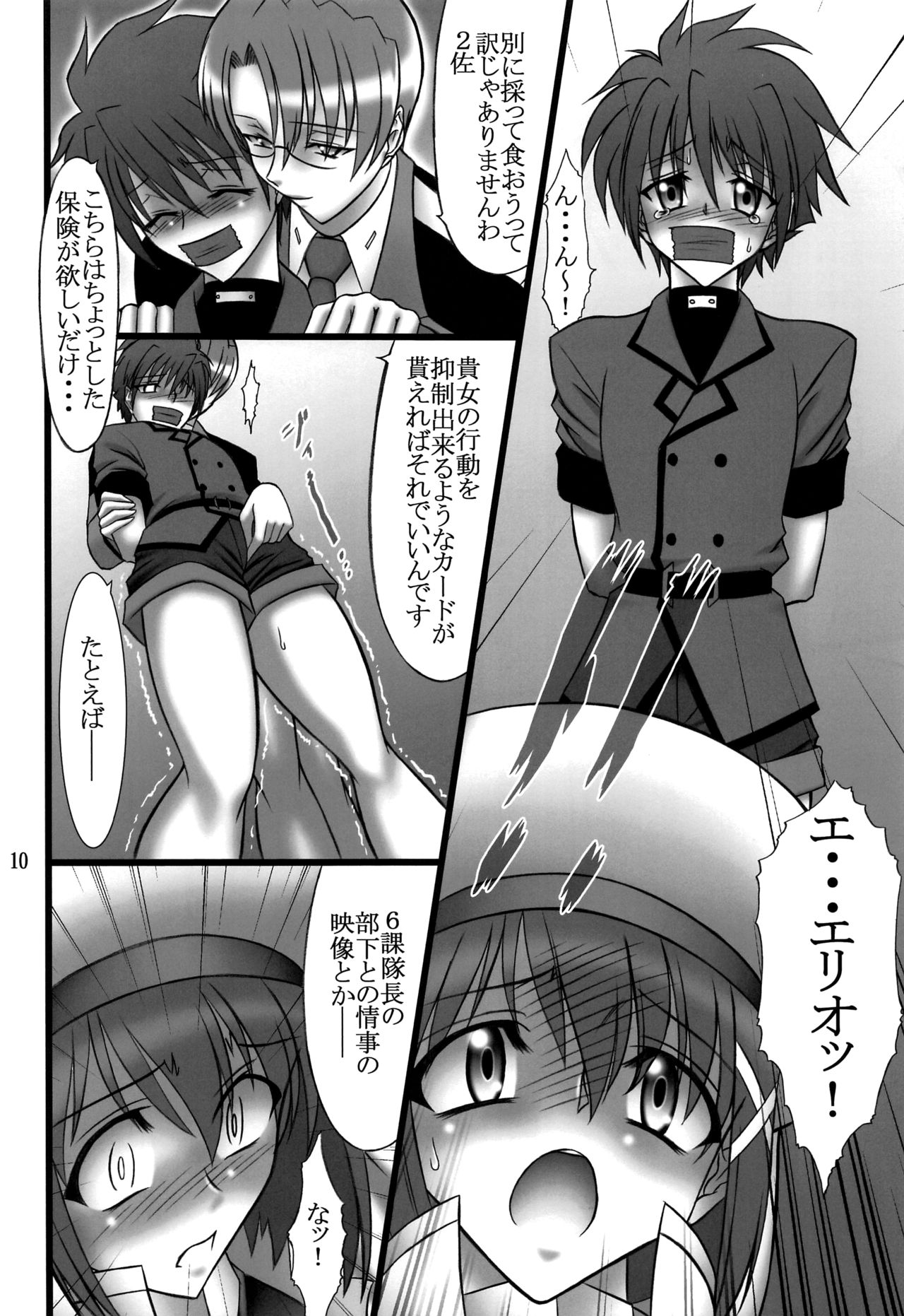 DISTRICT N Vol. 1 - Page 9