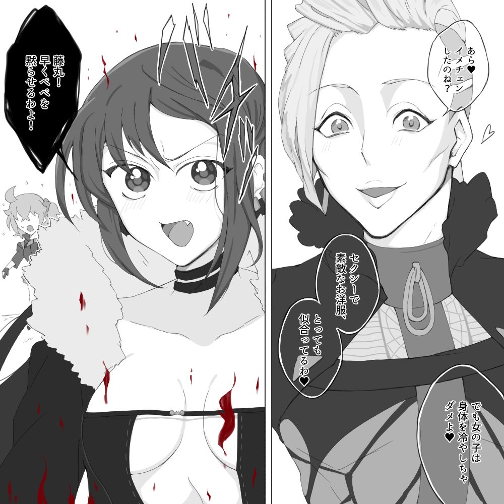PepeGuda ♀ LOG - Page 22