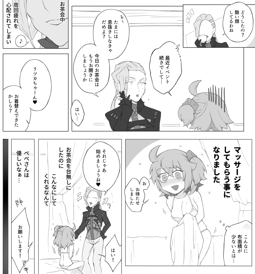 PepeGuda ♀ LOG - Page 27