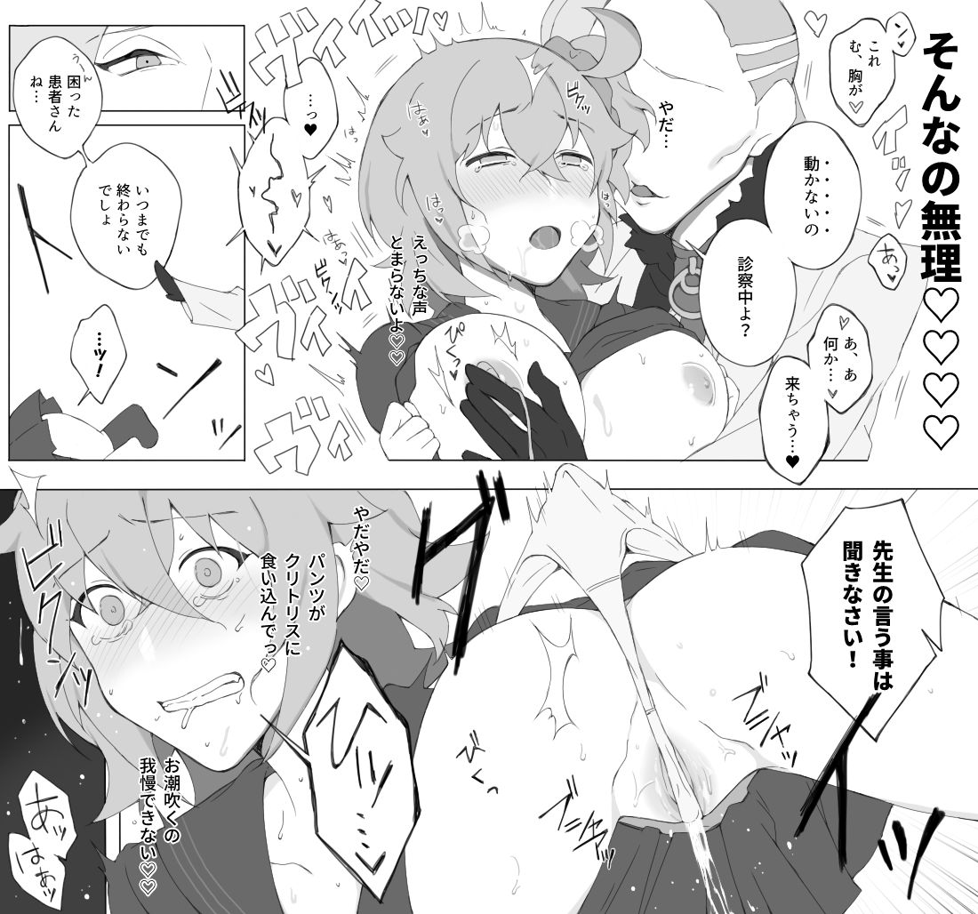 PepeGuda ♀ LOG - Page 33