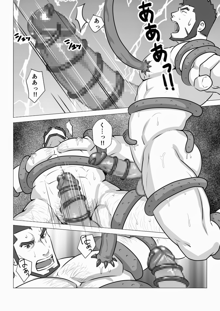 Allegiance - Page 15