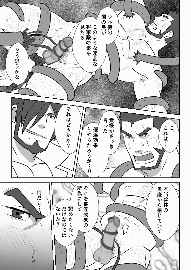 Allegiance - Page 16