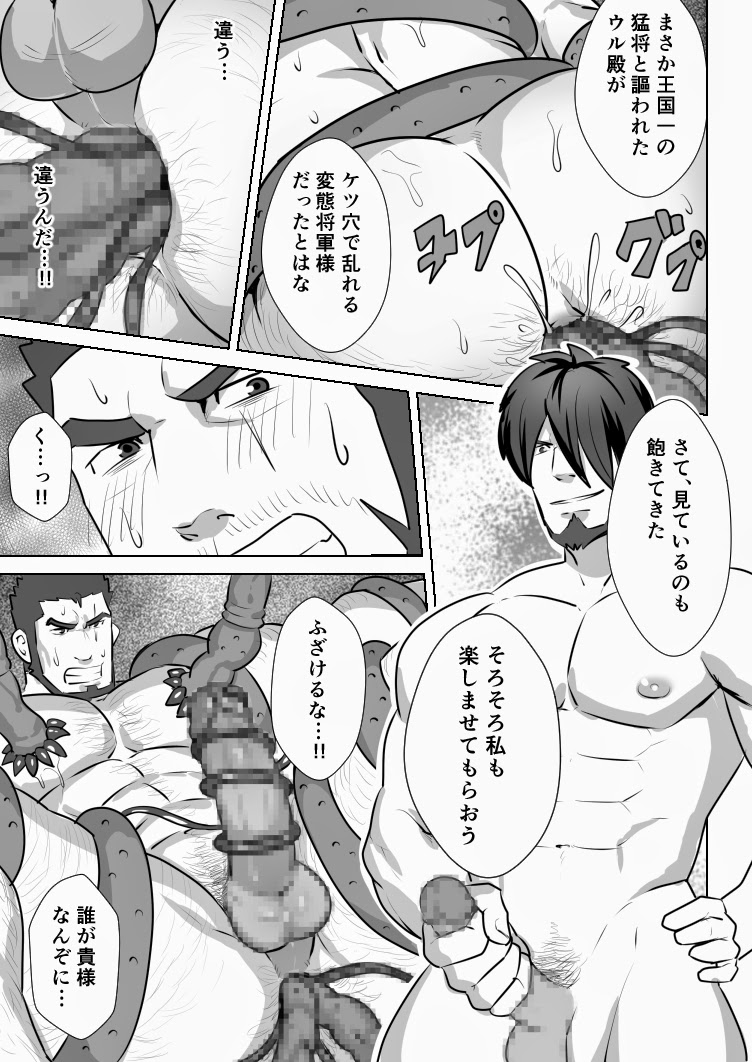 Allegiance - Page 20