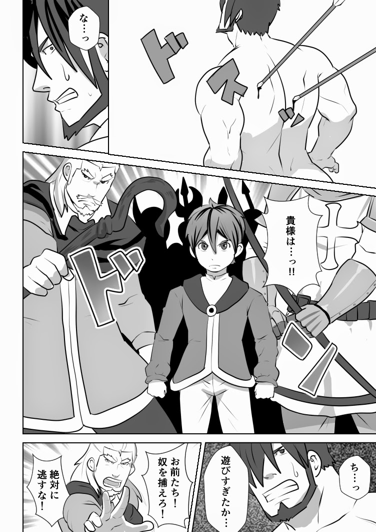 Allegiance - Page 33