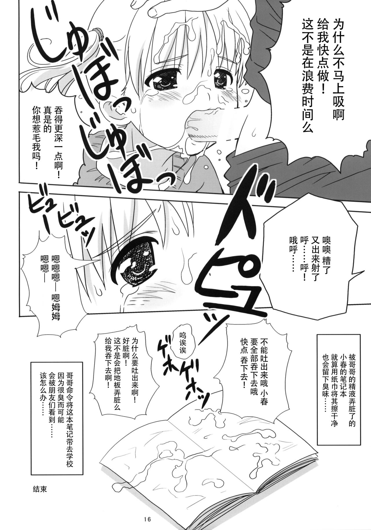 Cowaremono #8 - Page 18