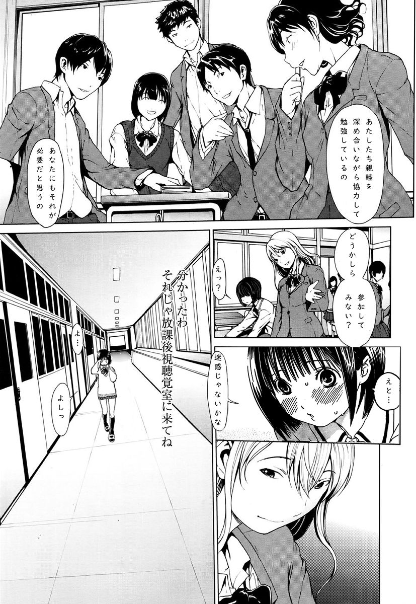 I loved haruchan - Page 17
