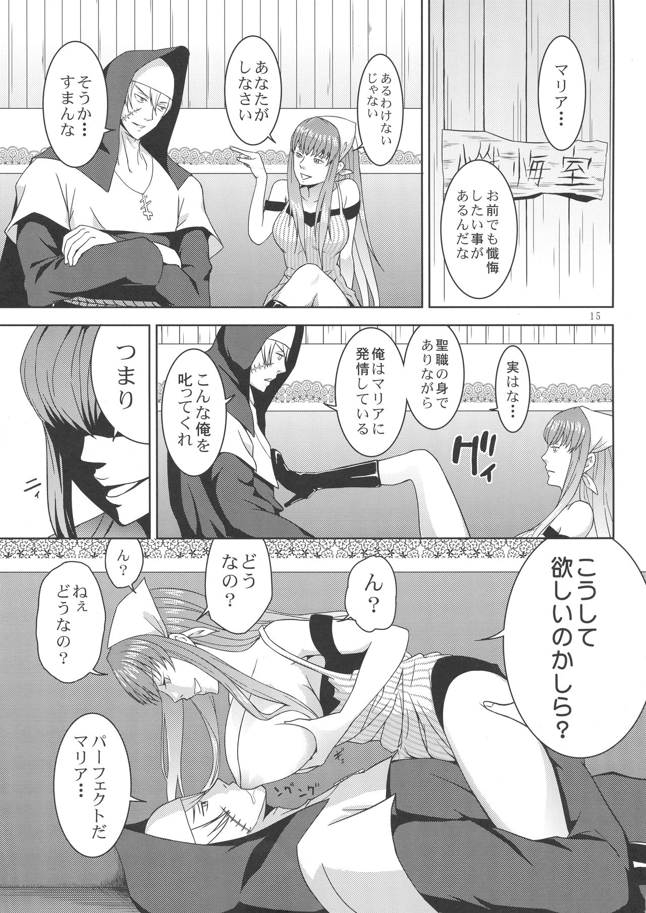 Arakawa Venus - Page 17