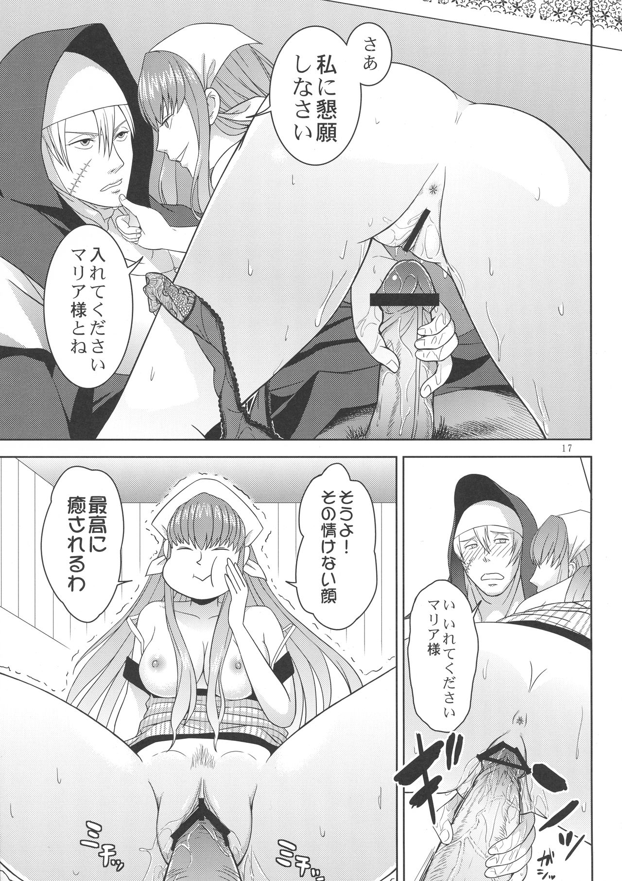 Arakawa Venus - Page 19