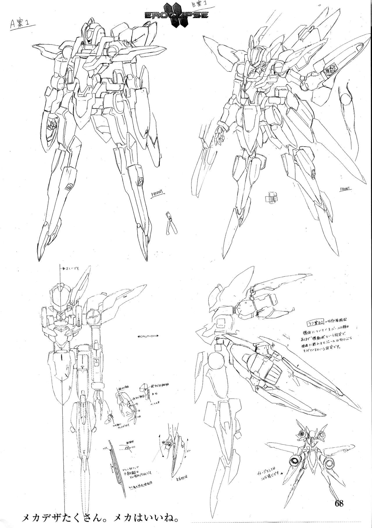 Eroclipse ECLIPSE Genga & Rough Shuu & Omake - Page 70
