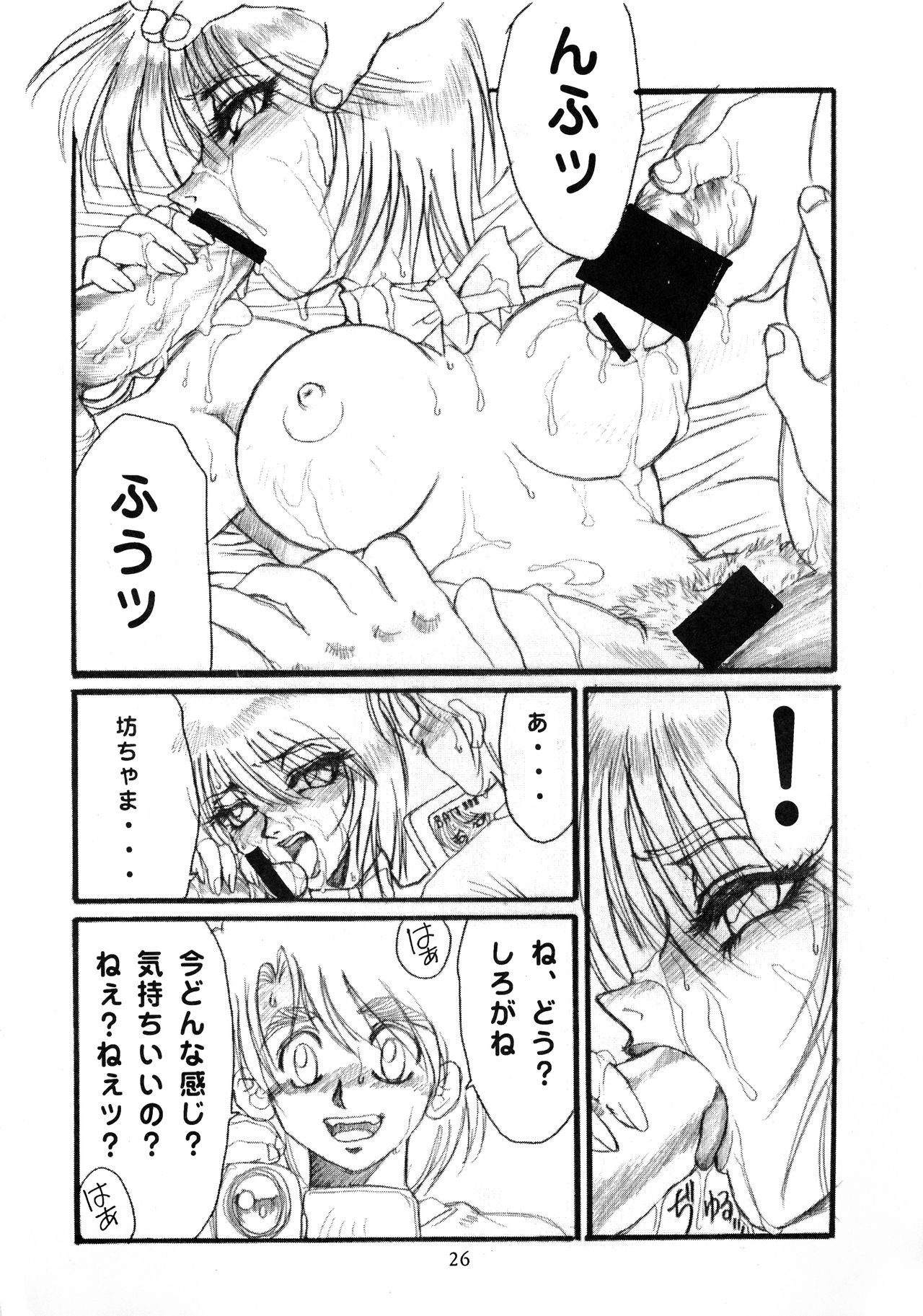 Chichikuri Circus 2 - Page 28