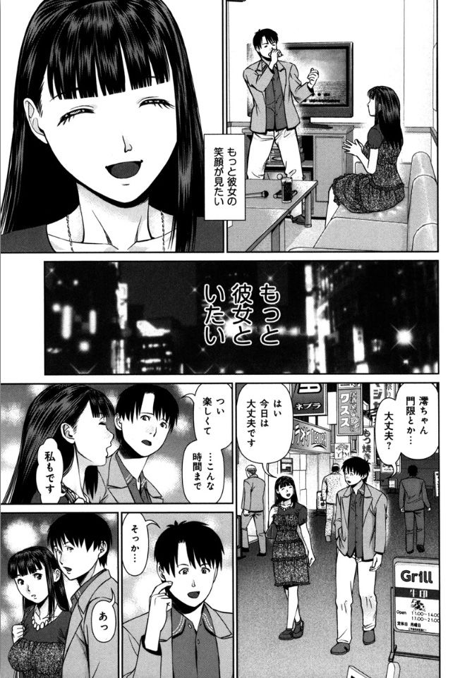 KAIKAN LOOP - Page 141