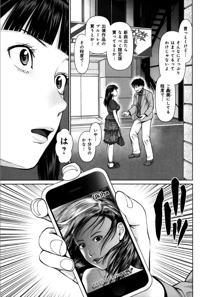 KAIKAN LOOP - Page 143