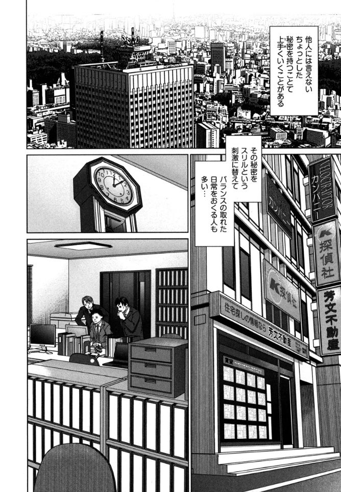 KAIKAN LOOP - Page 150