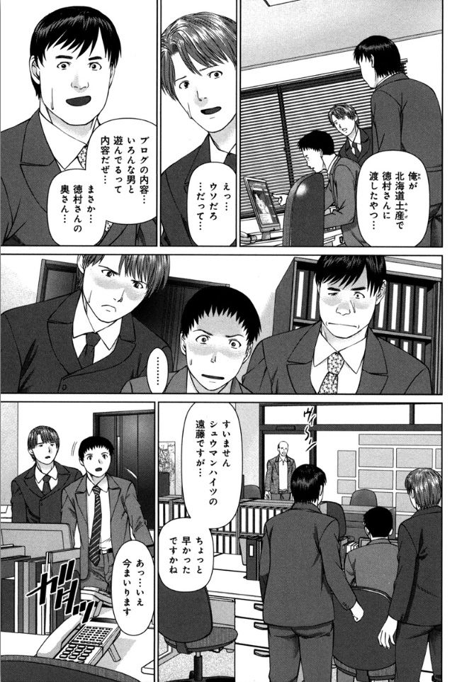 KAIKAN LOOP - Page 157