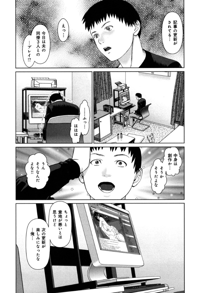 KAIKAN LOOP - Page 170