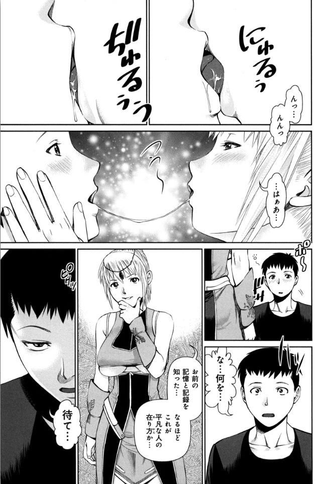 KAIKAN LOOP - Page 177