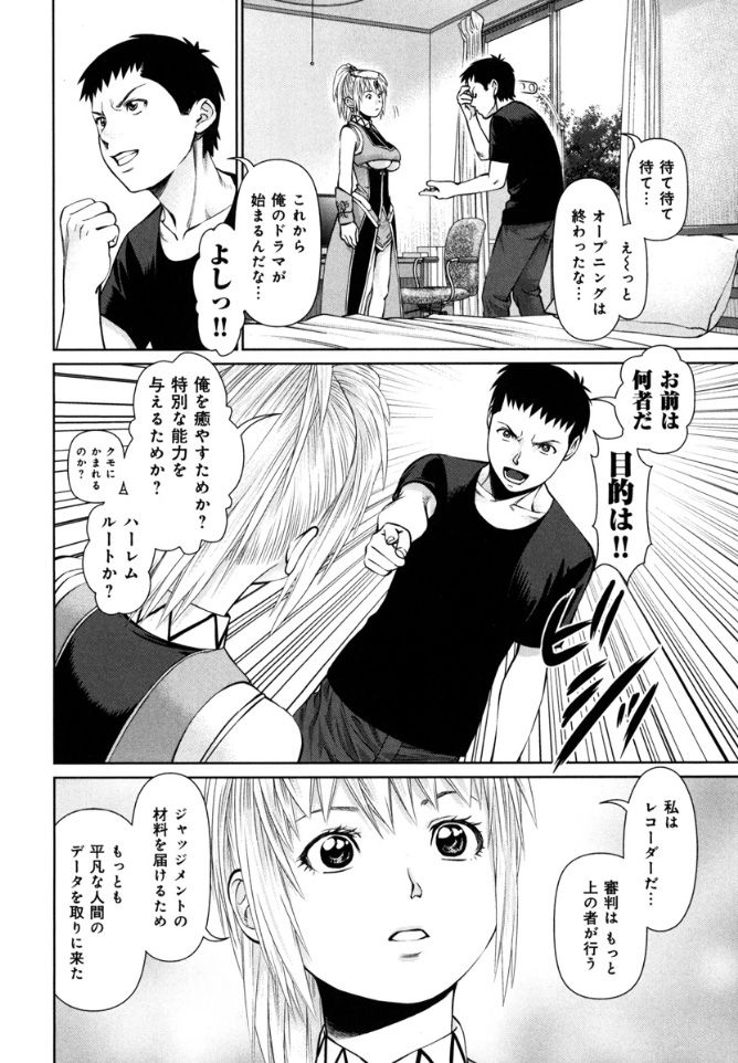 KAIKAN LOOP - Page 178