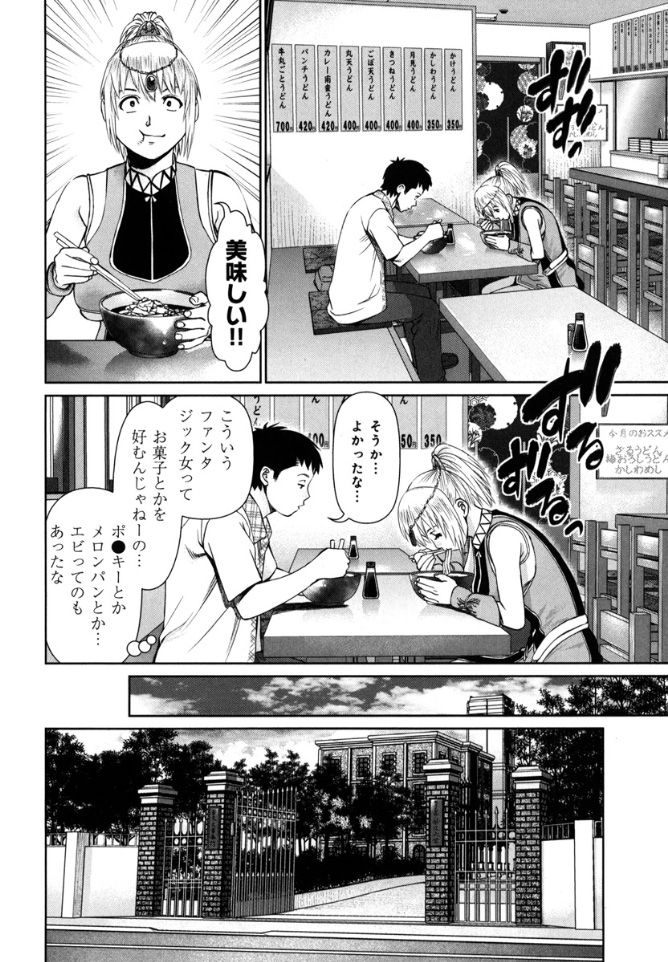 KAIKAN LOOP - Page 182