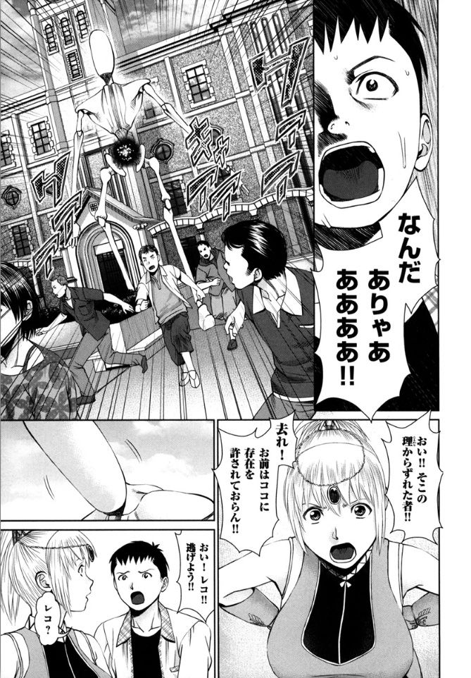 KAIKAN LOOP - Page 187