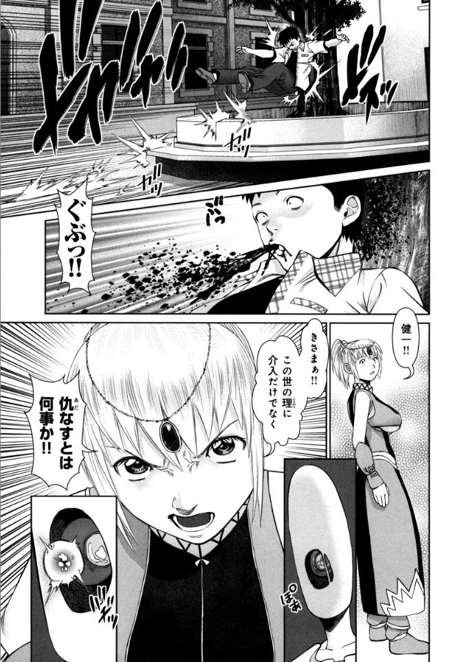 KAIKAN LOOP - Page 189