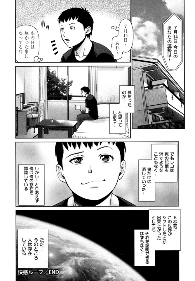 KAIKAN LOOP - Page 200