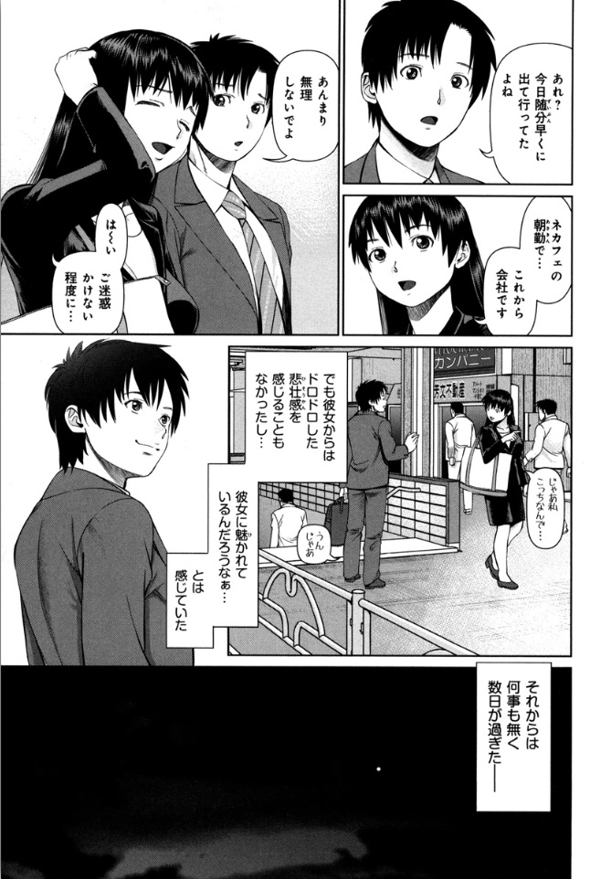 KAIKAN LOOP - Page 33