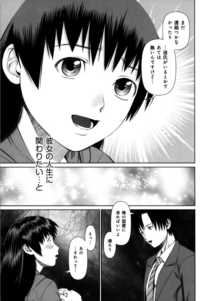 KAIKAN LOOP - Page 39