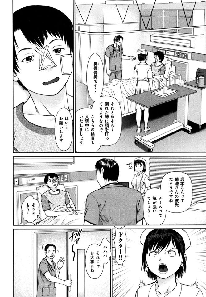 KAIKAN LOOP - Page 50
