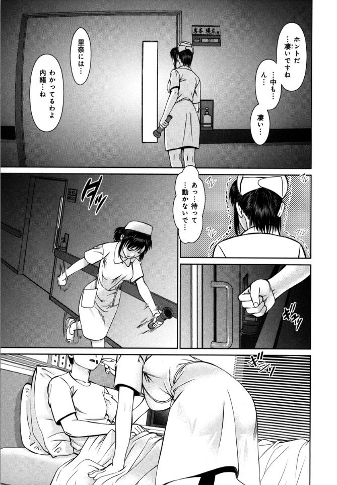 KAIKAN LOOP - Page 57