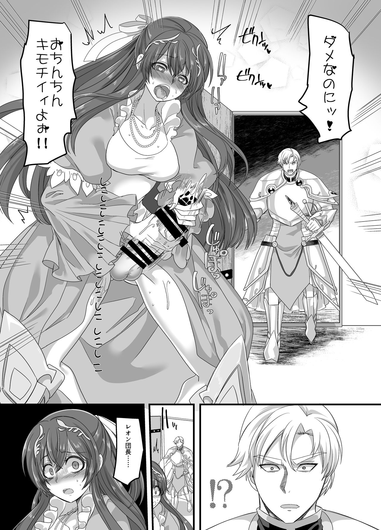 Seikishichou Leon - Page 3