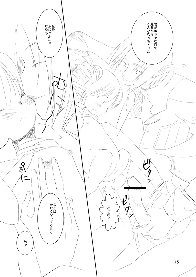 MITHKABOB - Page 14
