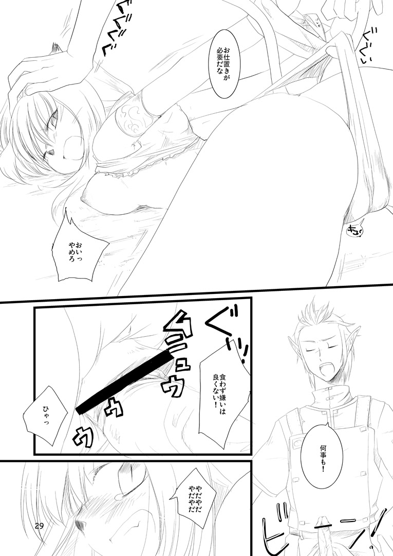 MITHKABOB - Page 28