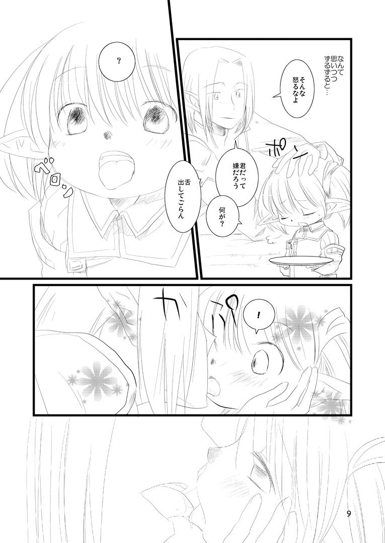 Preview page 8